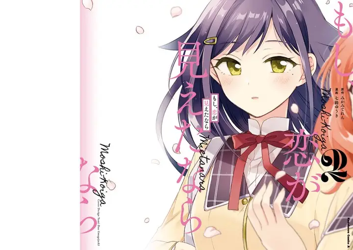 image-komik-moshi-koi-ga-mieta-nara-chapter-10.5-0/18