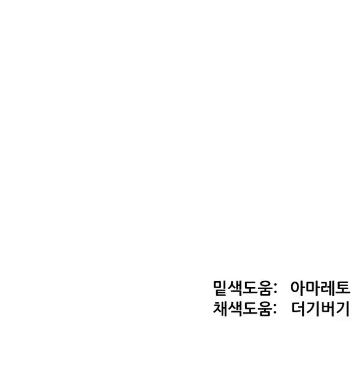 image-komik-mother-and-daughter-of-the-abys-chapter-07-67/68