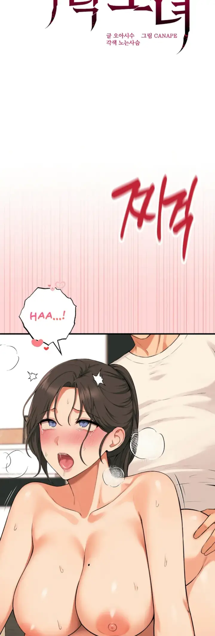 image-komik-mother-and-daughter-of-the-abys-chapter-11-1/55