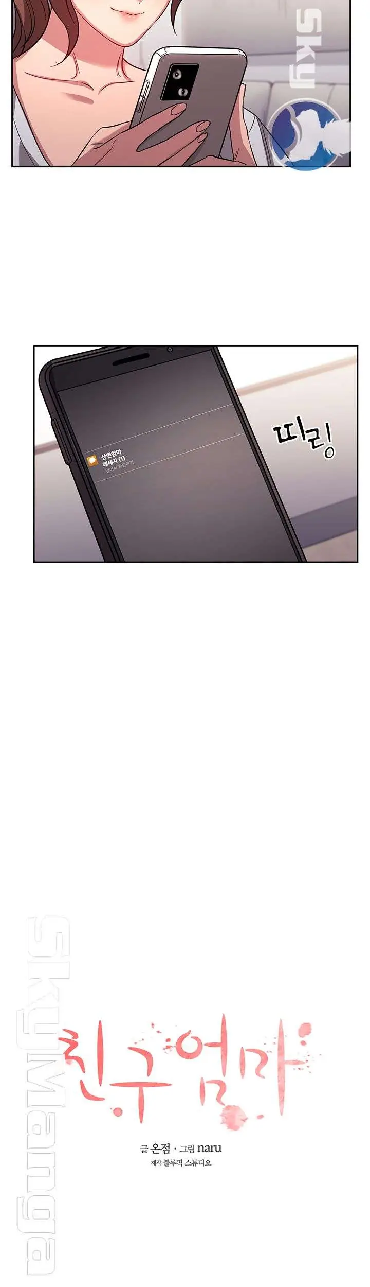 image-komik-mother-hunting-chapter-14-2/42