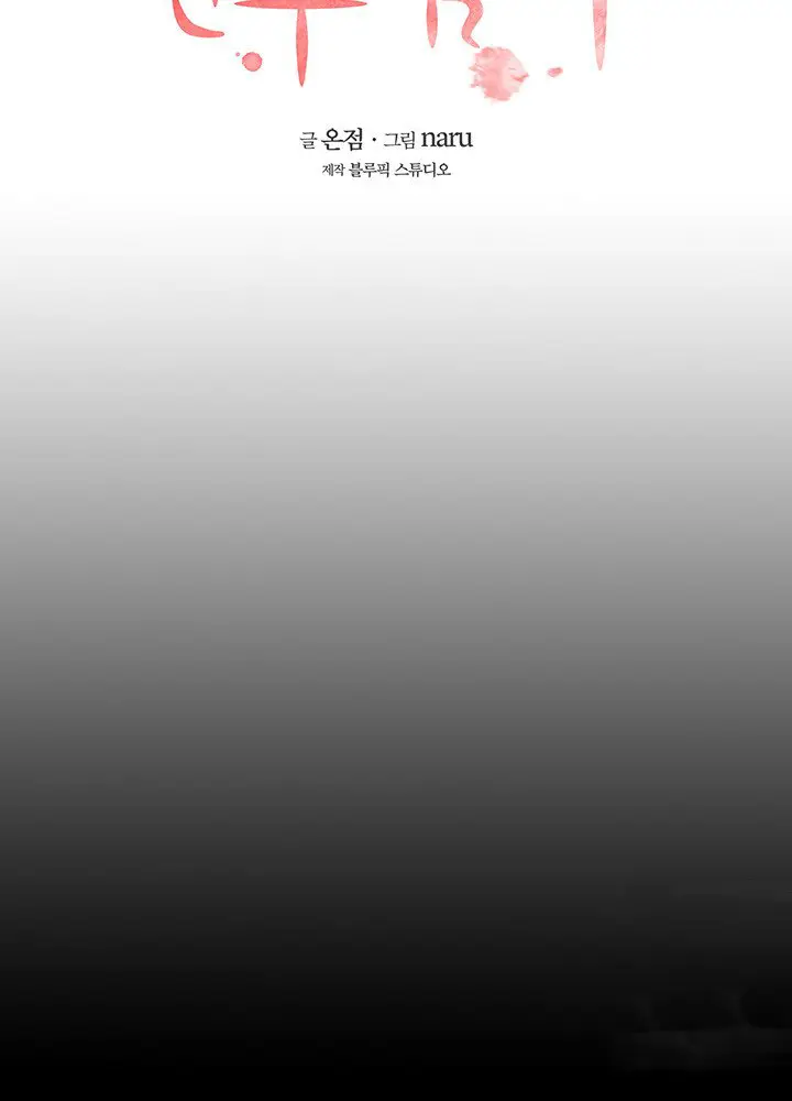 image-komik-mother-hunting-chapter-53-3/50