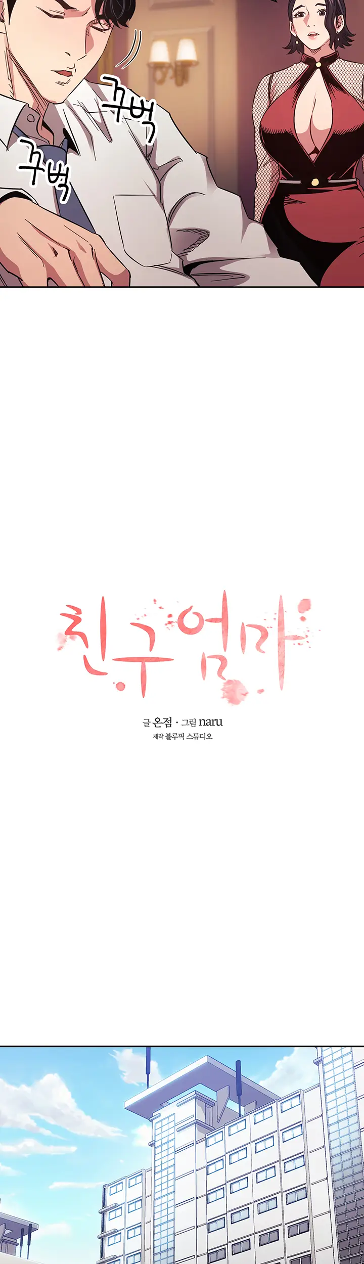 image-komik-mother-hunting-chapter-60-15/51