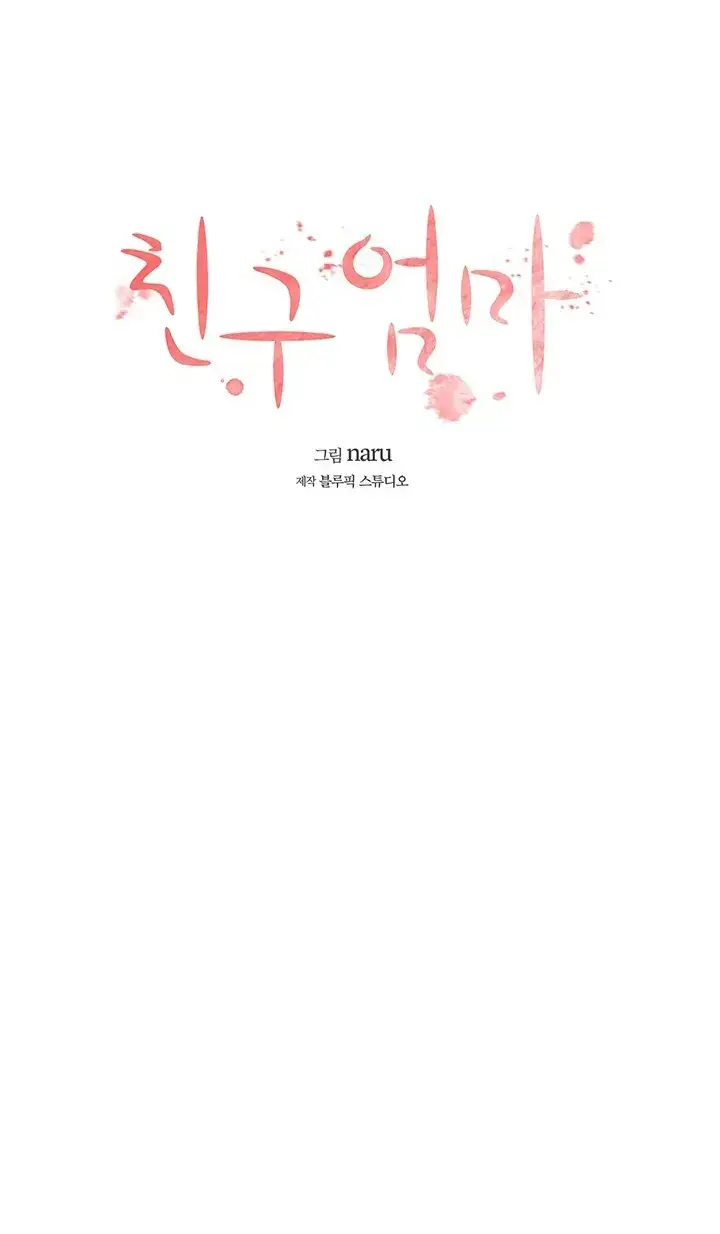 image-komik-mother-hunting-chapter-94-0/41