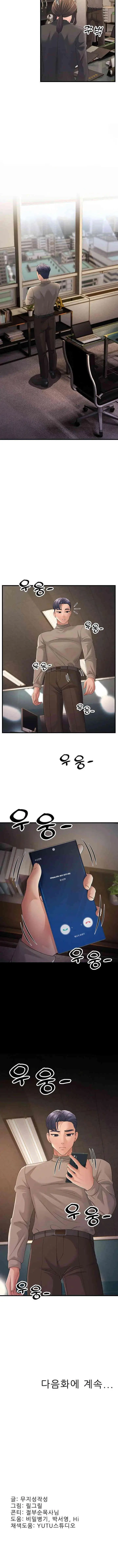 image-komik-mother-in-law-bends-to-my-will-chapter-43-18/20