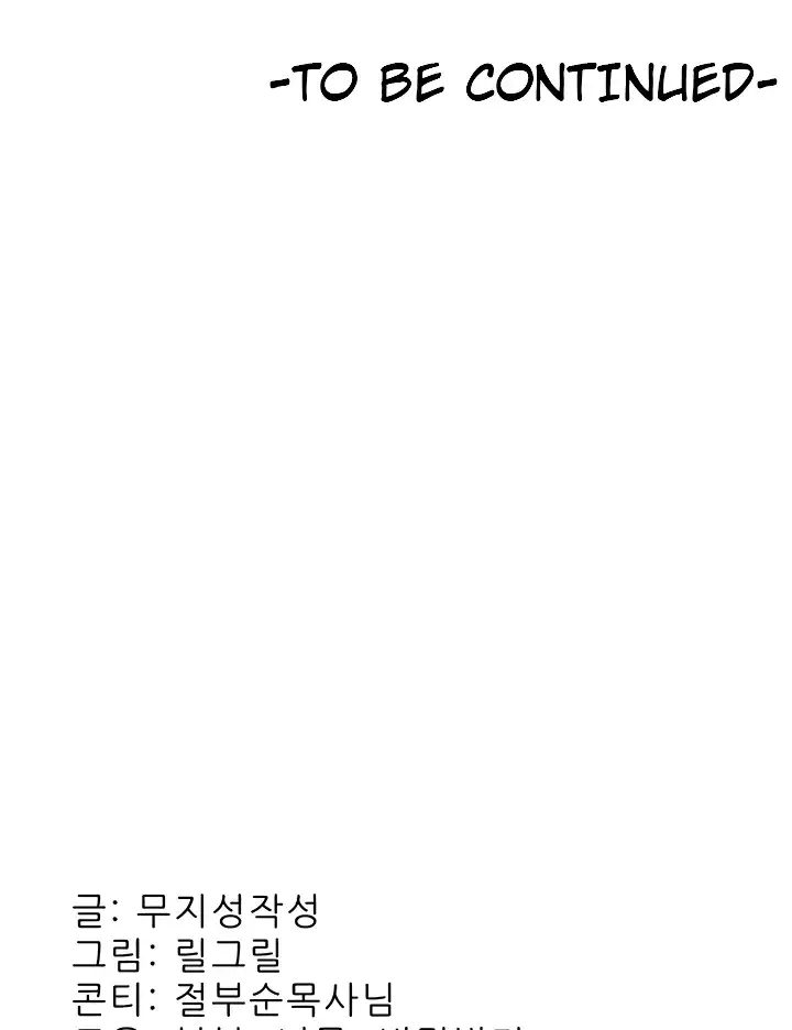 image-komik-mother-in-law-chapter-15-54/55