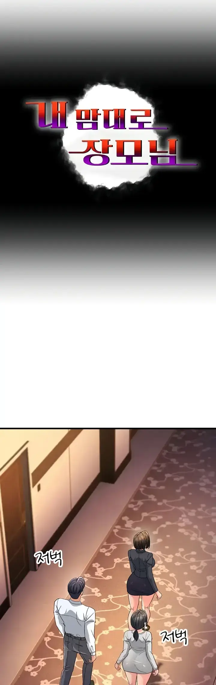 image-komik-mother-in-law-chapter-34-0/53