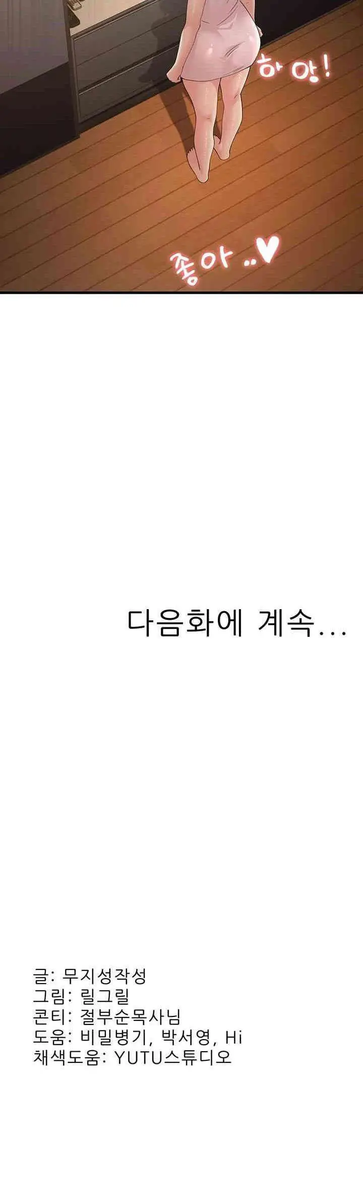 image-komik-mother-in-law-chapter-44-22/23