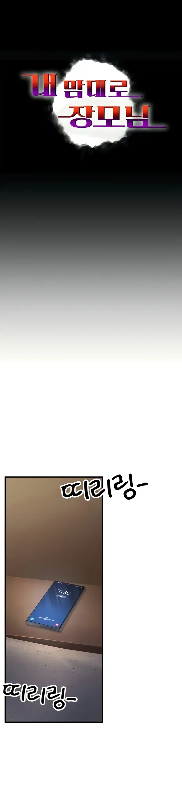 image-komik-mother-in-law-chapter-46-0/24