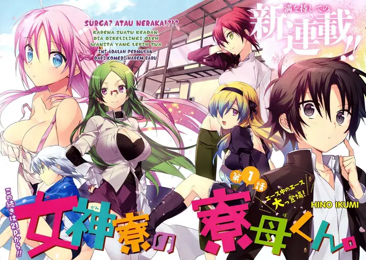 image-komik-mother-of-the-goddess-dormitory-chapter-1-2/39