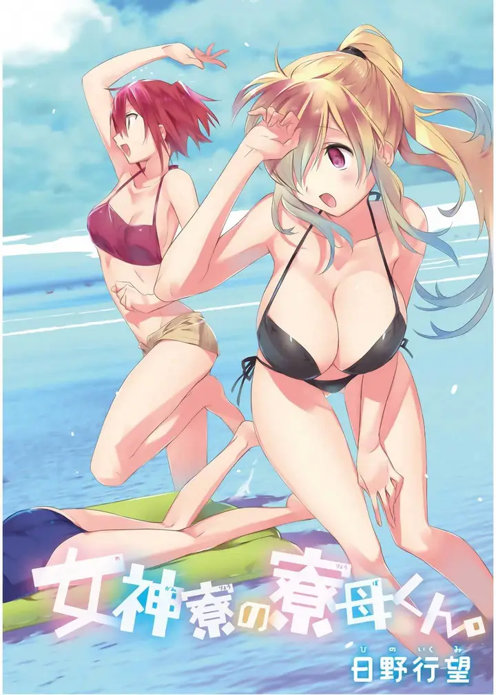 image-komik-mother-of-the-goddess-dormitory-chapter-11-3/38