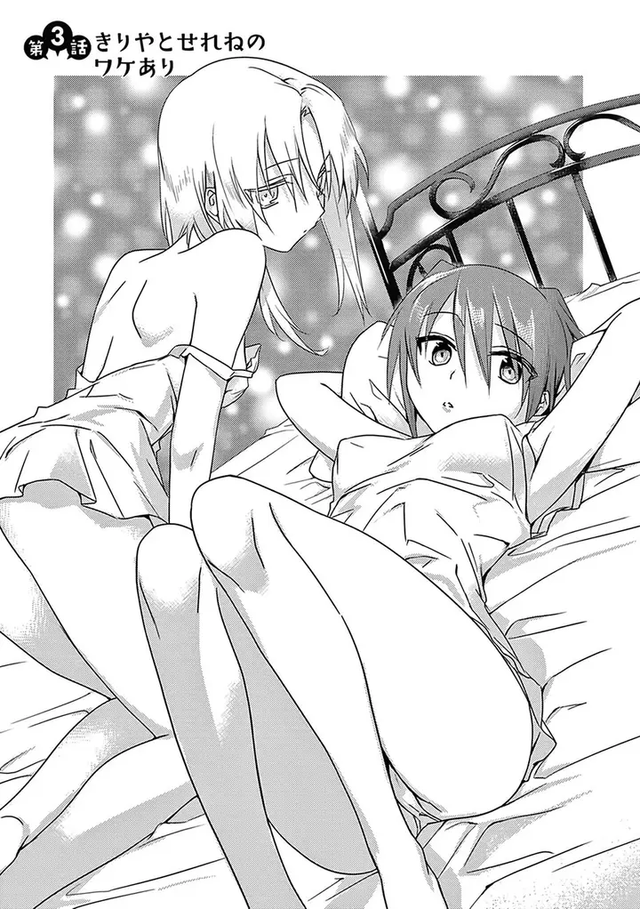 image-komik-mother-of-the-goddess-dormitory-chapter-3-4/37