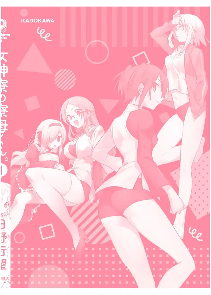image-komik-mother-of-the-goddess-dormitory-chapter-55-3/48