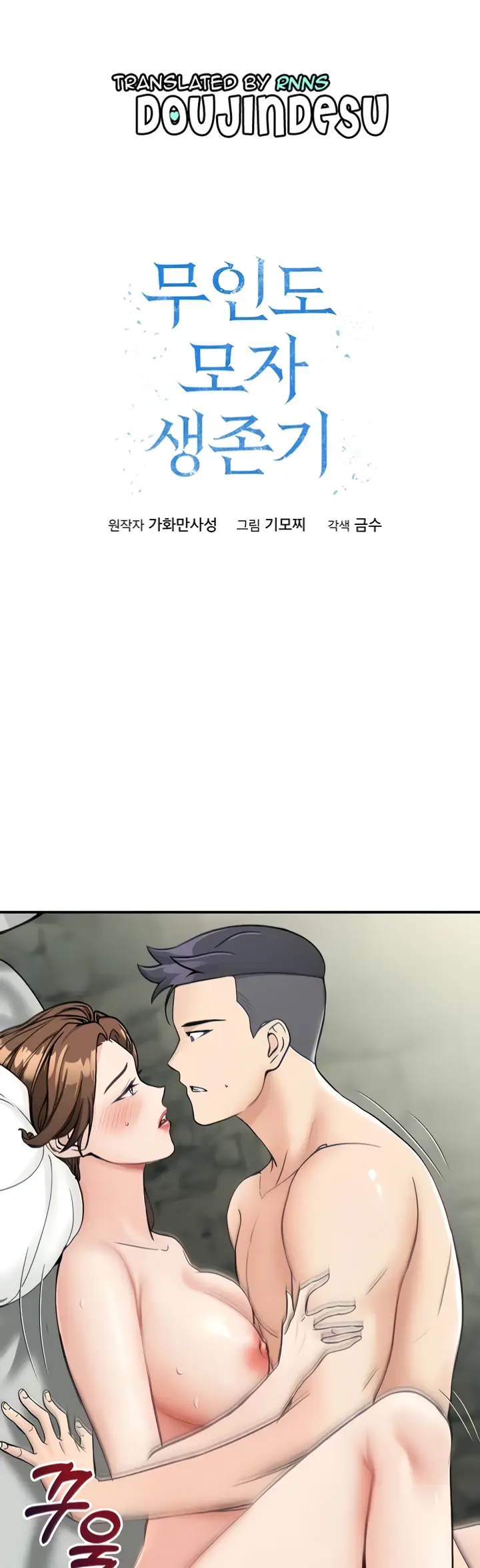 image-komik-mother-son-island-survival-chapter-06-0/57