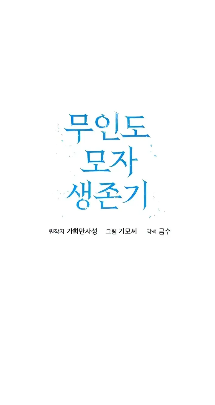 image-komik-mother-son-island-survival-chapter-08-0/185