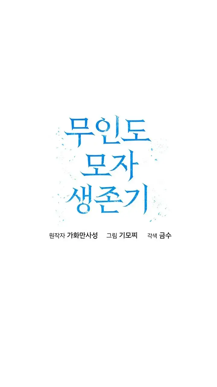 image-komik-mother-son-island-survival-chapter-12-0/21