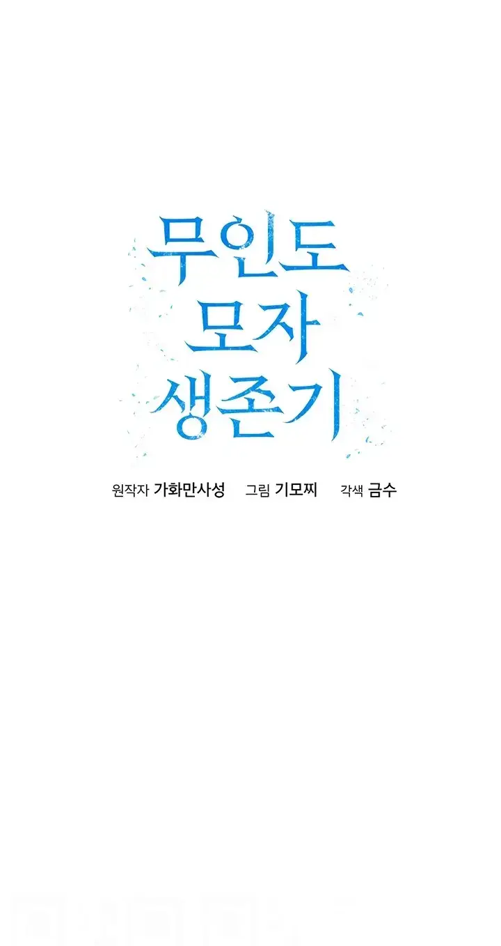 image-komik-mother-son-island-survival-chapter-19-0/23