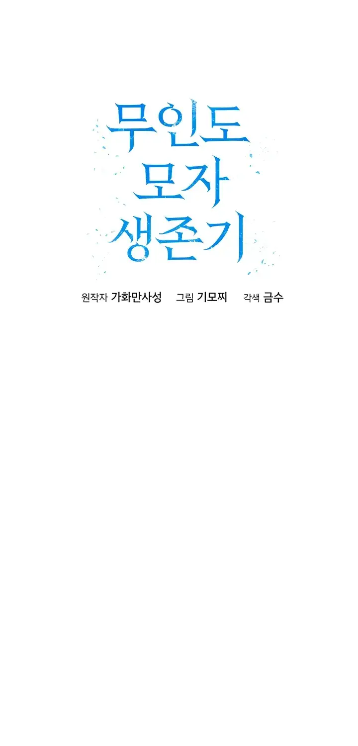 image-komik-mother-son-island-survival-chapter-30-end-0/48