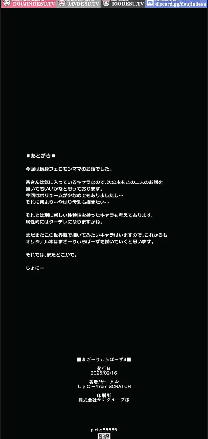 image-komik-motherly-lover-chapter-03-end-20/22