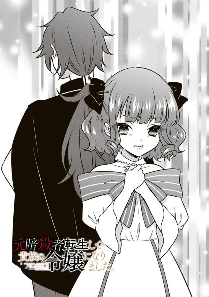 image-komik-moto-ansatsusha-tensei-shita-kizoku-no-reijou-ni-narimashita-chapter-12-1/27