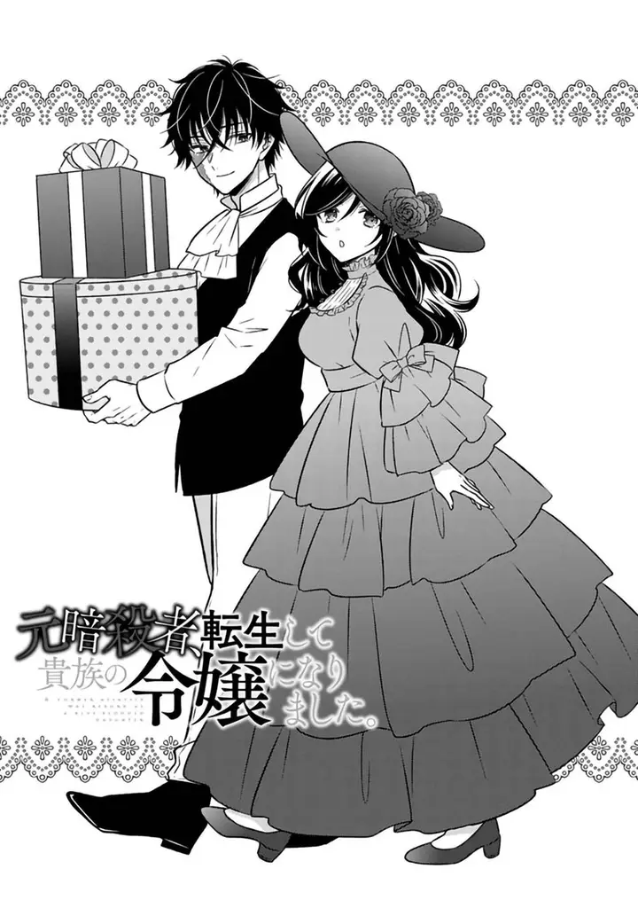 image-komik-moto-ansatsusha-tensei-shita-kizoku-no-reijou-ni-narimashita-chapter-27-1/27