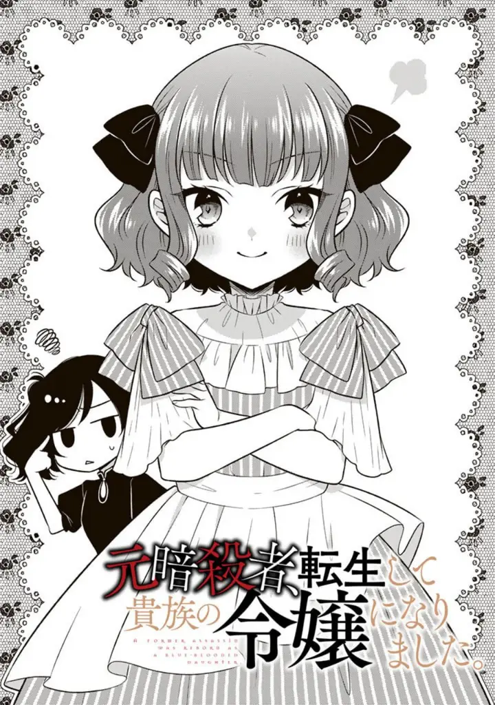 image-komik-moto-ansatsusha-tensei-shita-kizoku-no-reijou-ni-narimashita-chapter-3-1/26