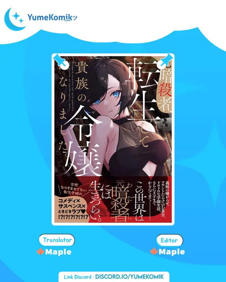 image-komik-moto-ansatsusha-tensei-shita-kizoku-no-reijou-ni-narimashita-chapter-4-0/27