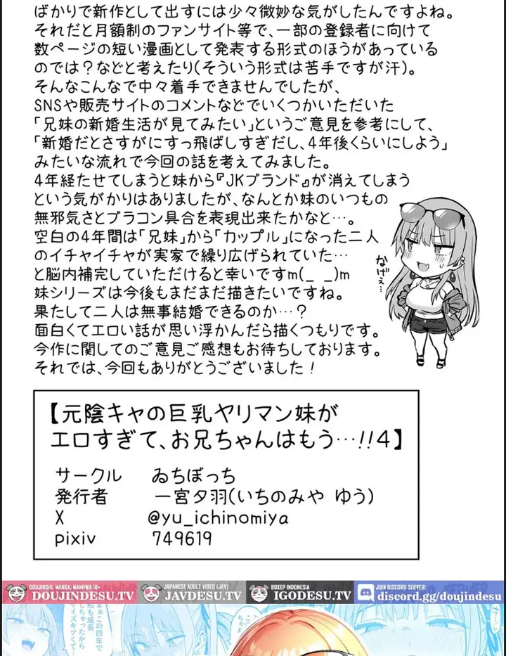 image-komik-moto-incha-no-kyonyuu-chapter-04-end-36/38