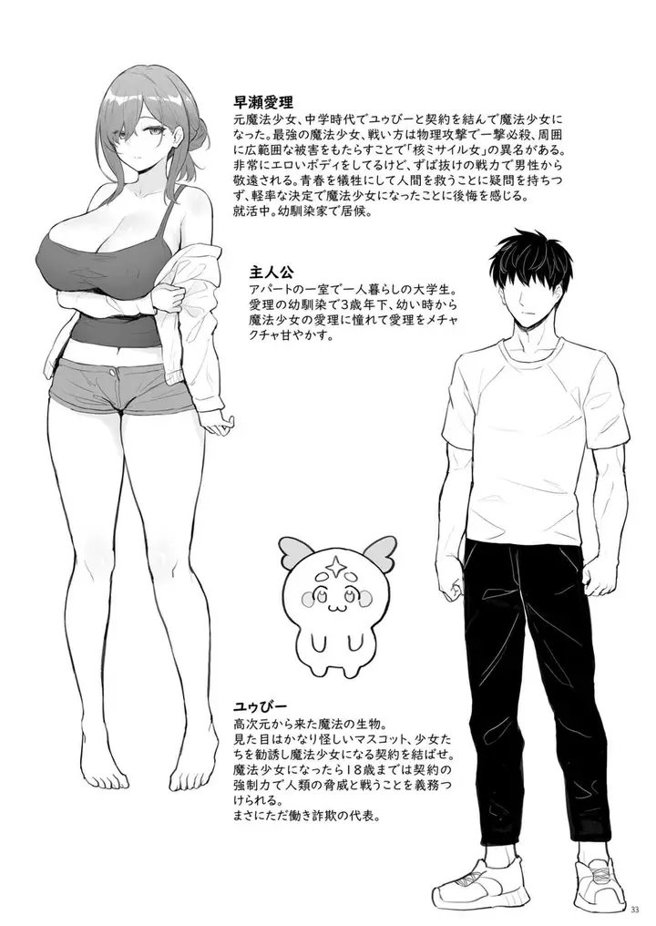 image-komik-moto-mahou-shoujo-no-hikikomori-chapter-01-34/36