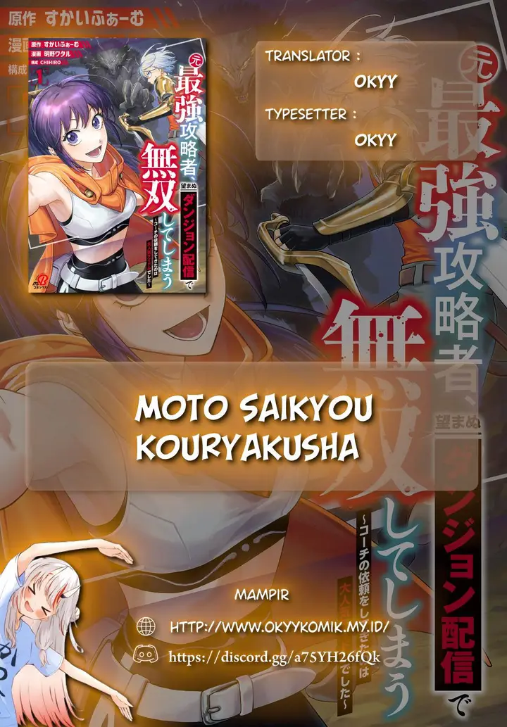 image-komik-moto-saikyou-kouryakusha-nozomanu-dungeon-haishin-de-musou-shite-shimasu-chapter-1-1/68