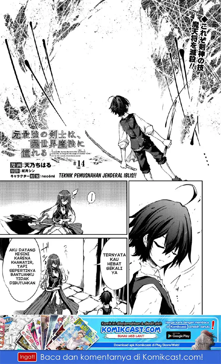 image-komik-moto-saikyou-no-kenshi-wa-isekai-mahou-ni-akogareru-chapter-14-1/20
