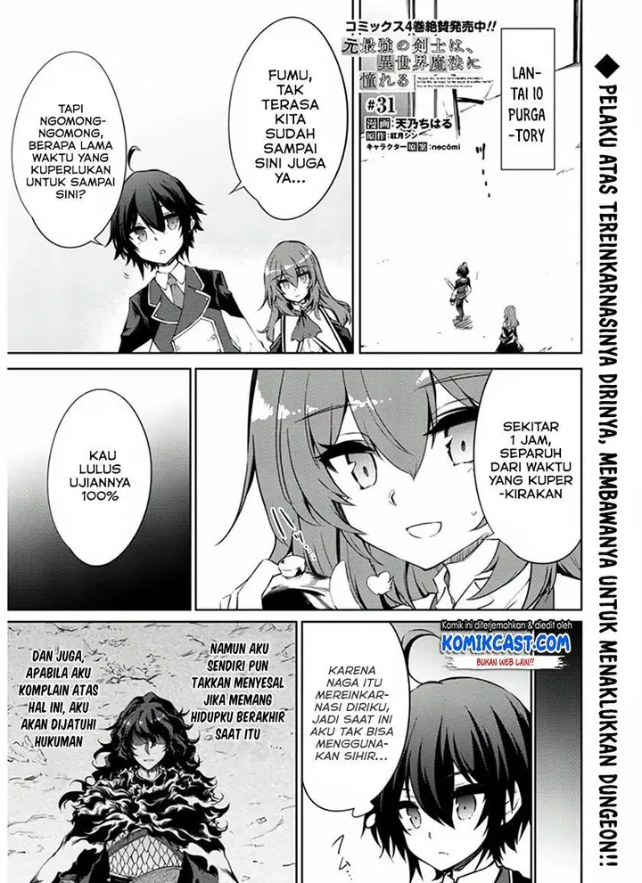 image-komik-moto-saikyou-no-kenshi-wa-isekai-mahou-ni-akogareru-chapter-31-0/17