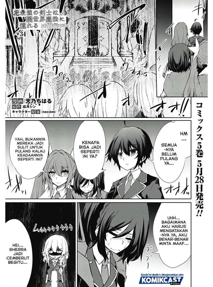 image-komik-moto-saikyou-no-kenshi-wa-isekai-mahou-ni-akogareru-chapter-34-0/22