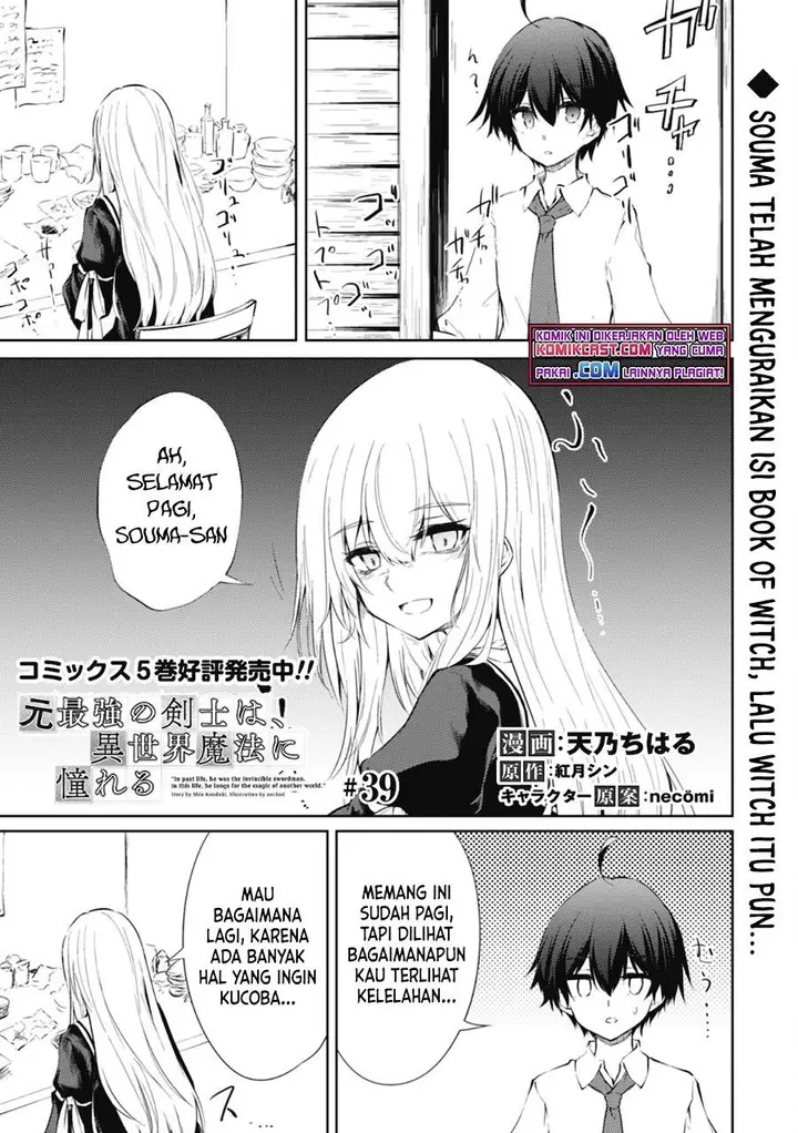 image-komik-moto-saikyou-no-kenshi-wa-isekai-mahou-ni-akogareru-chapter-39-0/20