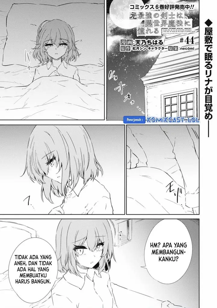 image-komik-moto-saikyou-no-kenshi-wa-isekai-mahou-ni-akogareru-chapter-44-0/24