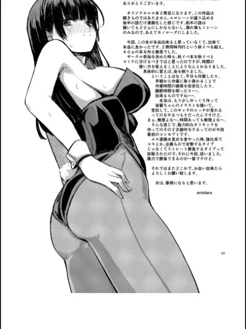 image-komik-moto-seiso-kei-bitch-no-kouhai-chan-wa-senpai-o-kairaku-ochi-sasetai-chapter-01-35/40