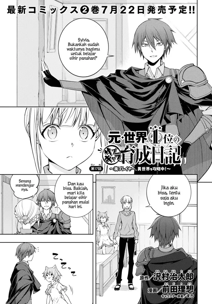 image-komik-moto-sekai-ichii-subchara-ikusei-nikki-hai-player-isekai-wo-kouryakuchuu-chapter-17-1/20