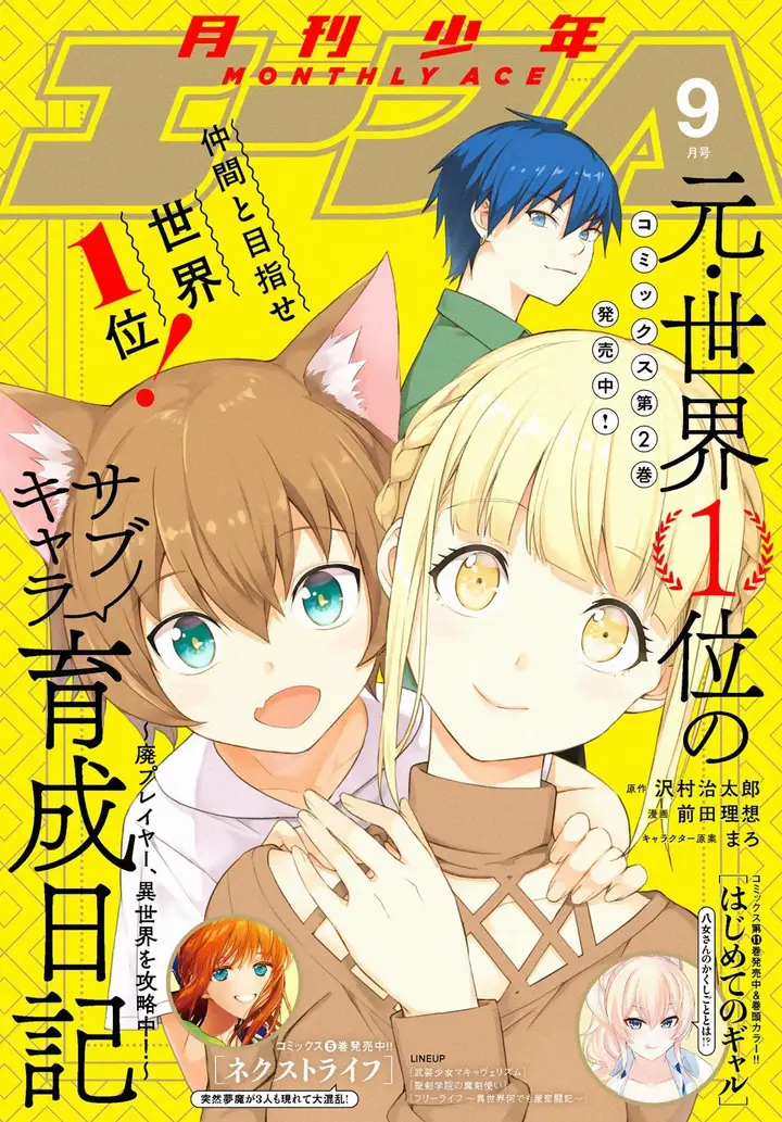 image-komik-moto-sekai-ichii-subchara-ikusei-nikki-hai-player-isekai-wo-kouryakuchuu-chapter-18-1/23