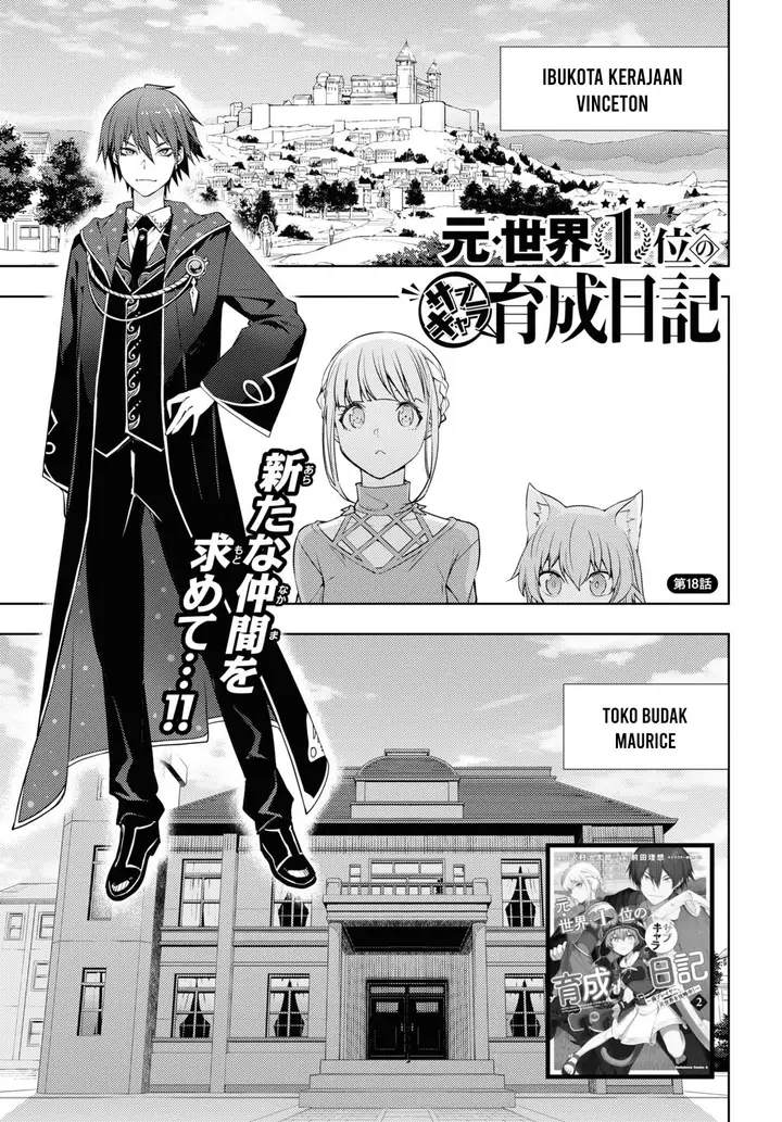 image-komik-moto-sekai-ichii-subchara-ikusei-nikki-hai-player-isekai-wo-kouryakuchuu-chapter-18-2/23