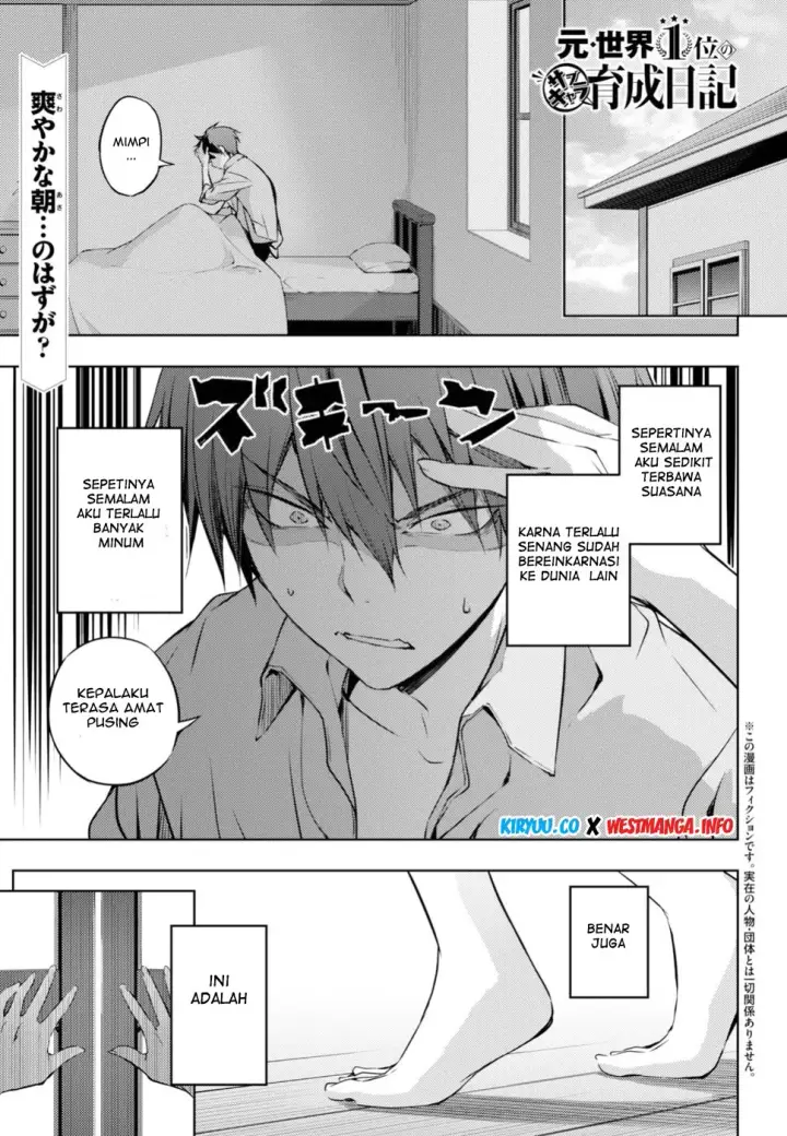 image-komik-moto-sekai-ichii-subchara-ikusei-nikki-hai-player-isekai-wo-kouryakuchuu-chapter-2-2/31