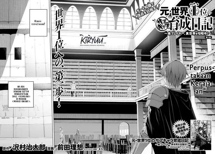 image-komik-moto-sekai-ichii-subchara-ikusei-nikki-hai-player-isekai-wo-kouryakuchuu-chapter-3-3/32