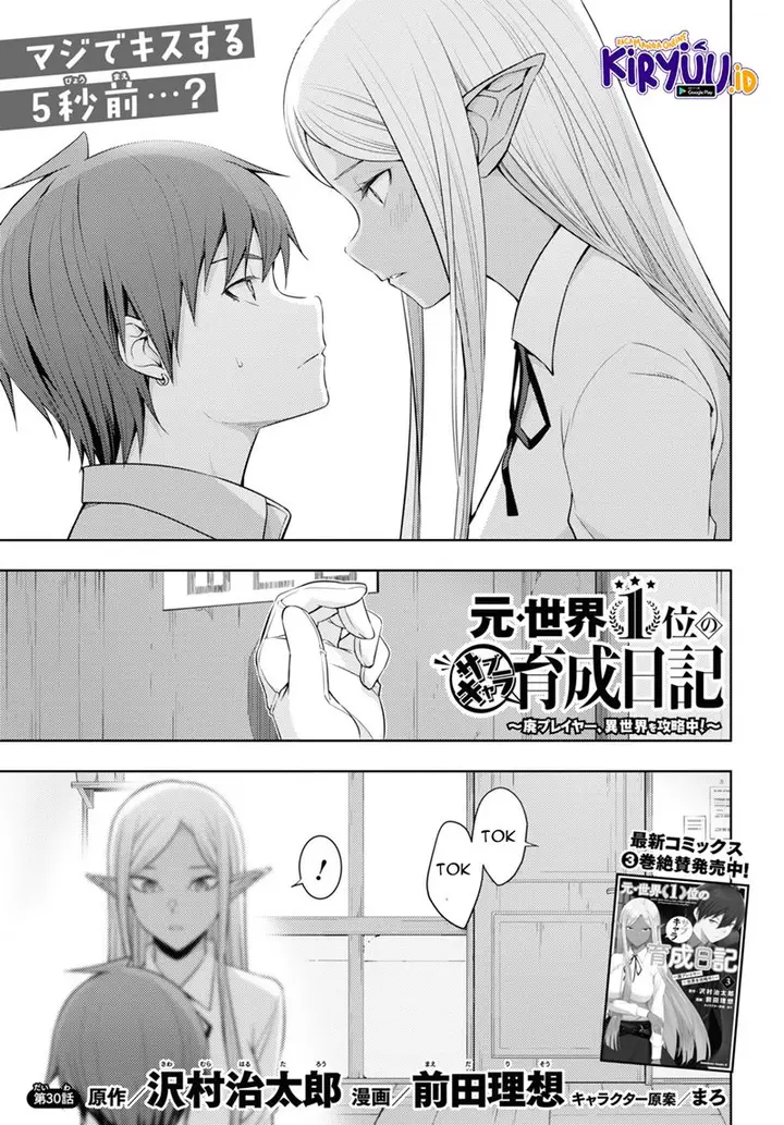 image-komik-moto-sekai-ichii-subchara-ikusei-nikki-hai-player-isekai-wo-kouryakuchuu-chapter-30-1/22