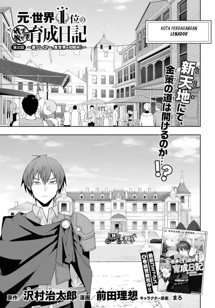 image-komik-moto-sekai-ichii-subchara-ikusei-nikki-hai-player-isekai-wo-kouryakuchuu-chapter-32-1/23