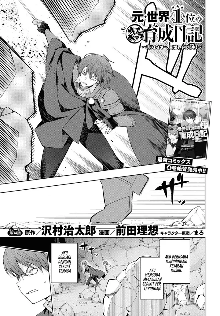 image-komik-moto-sekai-ichii-subchara-ikusei-nikki-hai-player-isekai-wo-kouryakuchuu-chapter-34-0/23