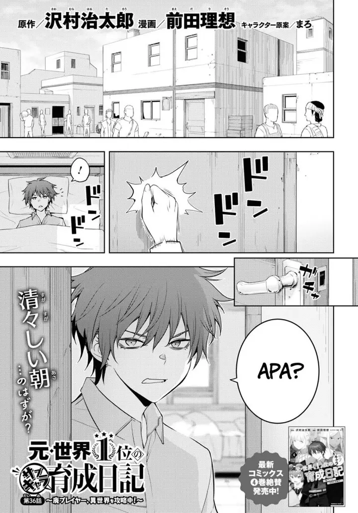 image-komik-moto-sekai-ichii-subchara-ikusei-nikki-hai-player-isekai-wo-kouryakuchuu-chapter-36-1/32