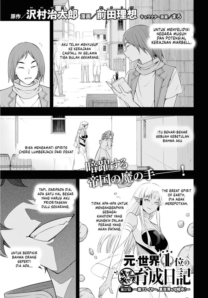 image-komik-moto-sekai-ichii-subchara-ikusei-nikki-hai-player-isekai-wo-kouryakuchuu-chapter-37-1/25