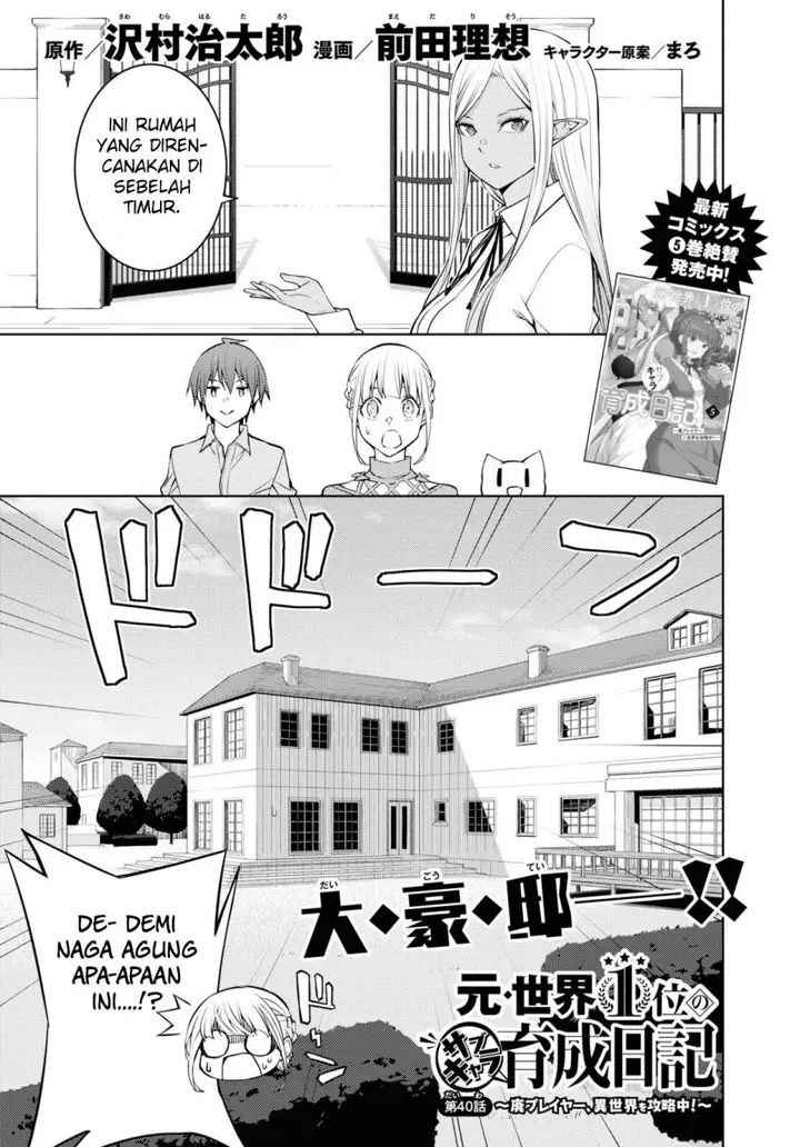 image-komik-moto-sekai-ichii-subchara-ikusei-nikki-hai-player-isekai-wo-kouryakuchuu-chapter-40-1/32