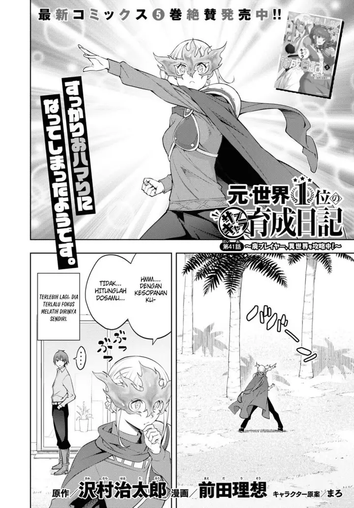 image-komik-moto-sekai-ichii-subchara-ikusei-nikki-hai-player-isekai-wo-kouryakuchuu-chapter-41-2/33