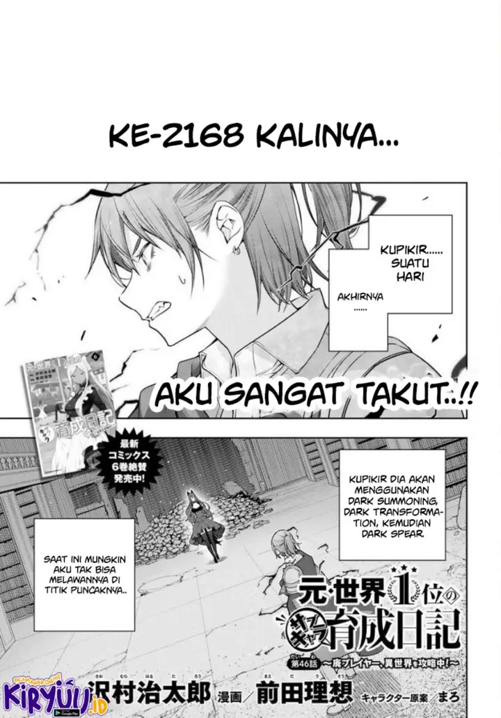 image-komik-moto-sekai-ichii-subchara-ikusei-nikki-hai-player-isekai-wo-kouryakuchuu-chapter-46-0/20