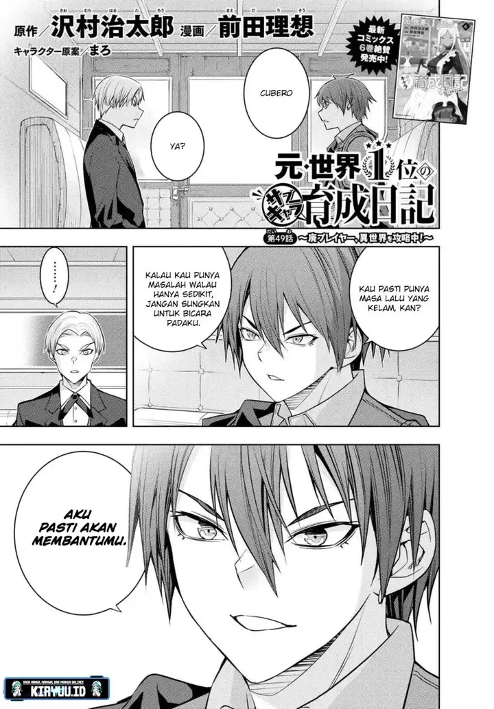 image-komik-moto-sekai-ichii-subchara-ikusei-nikki-hai-player-isekai-wo-kouryakuchuu-chapter-49-0/28