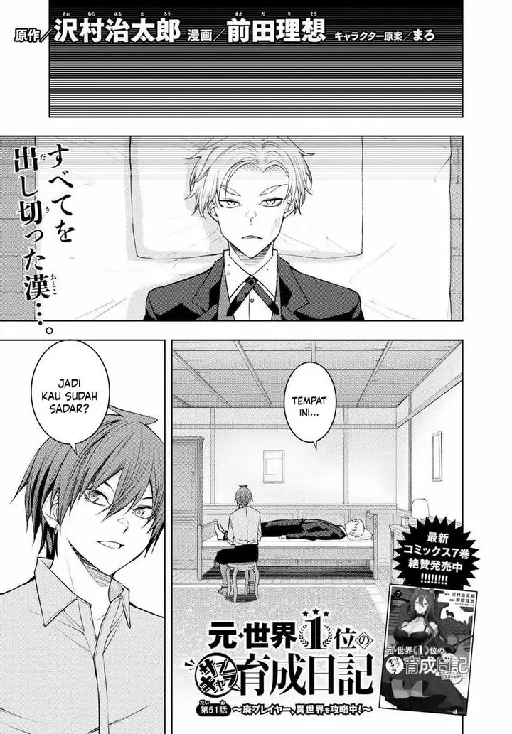 image-komik-moto-sekai-ichii-subchara-ikusei-nikki-hai-player-isekai-wo-kouryakuchuu-chapter-51-0/30